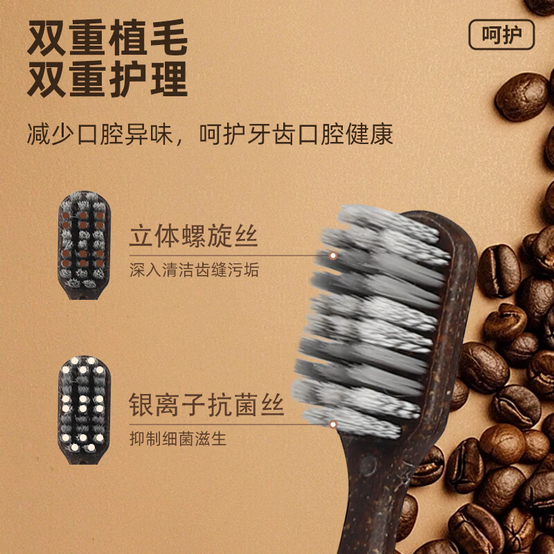 STORYWAY软毛牙刷抗菌牙刷可降解咖啡料成人护龈牙刷男女士专用牙刷 咖啡渣抗菌软毛牙刷 12支