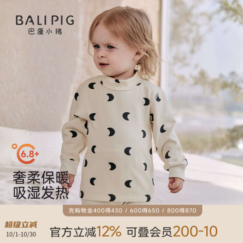 巴厘小猪（BALIPIG）【发热绒】儿童内衣套装秋冬高领男女童睡衣加厚保暖宝宝秋衣秋裤 雾凇月纱【单上衣】 80 cm
