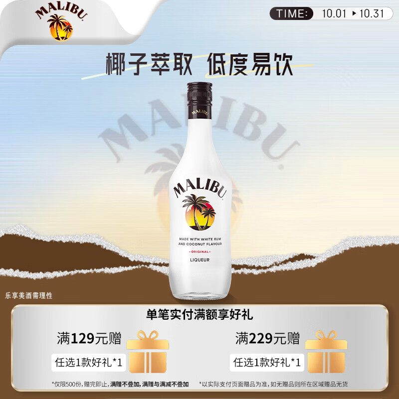 #买值618#醉美夏天，让鸡尾酒更简单一点 篇一：朗姆酒Cocktails轻松DIY