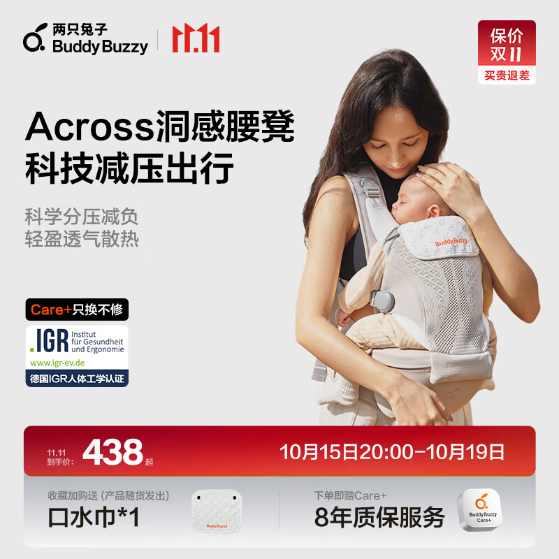两只兔子腰凳婴儿背带Across洞感4D科技减压护腰四季轻便单人穿脱抱娃神器 Across洞感腰凳 曙光金|热销TOP