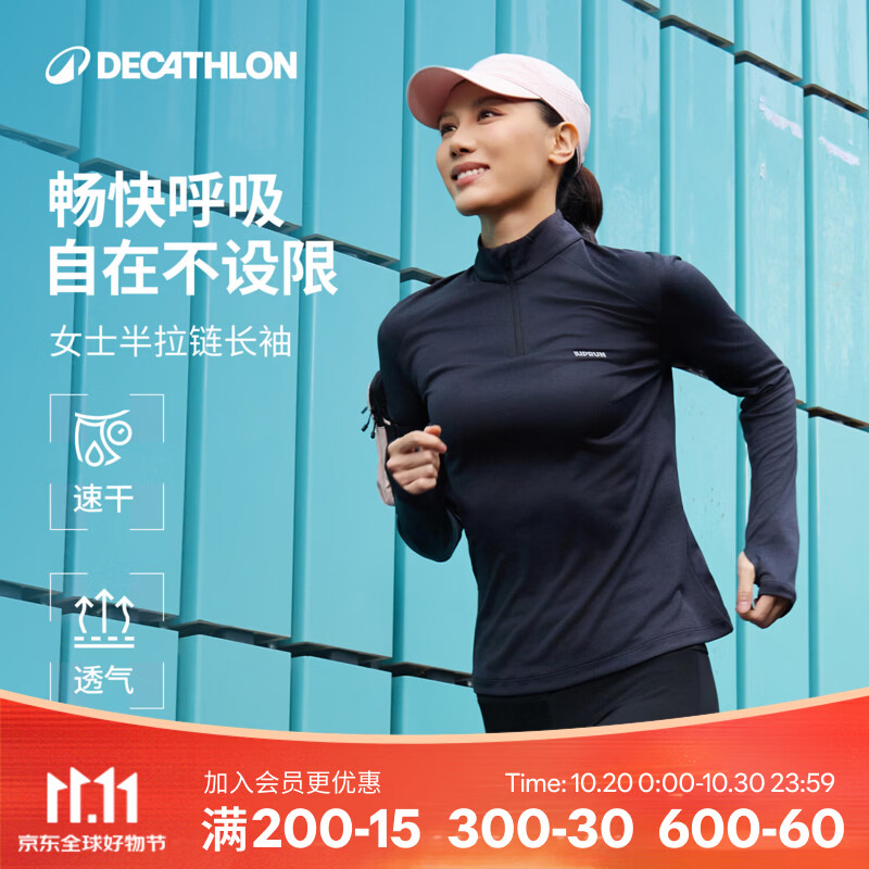 迪卡侬【门店自提】速干长袖跑步训练服Kiprun女士长袖跑步半拉链T恤 黑色 M