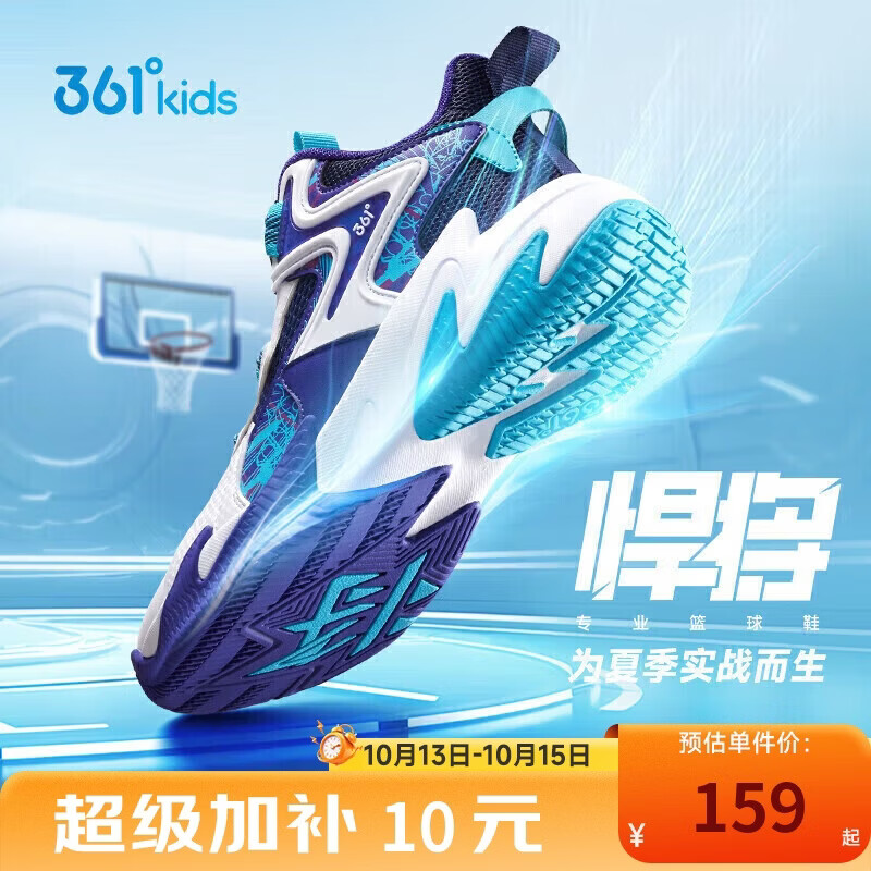 361°悍将|儿童篮球鞋夏季实战训练青少年硬地旋钮篮球鞋 紫38
