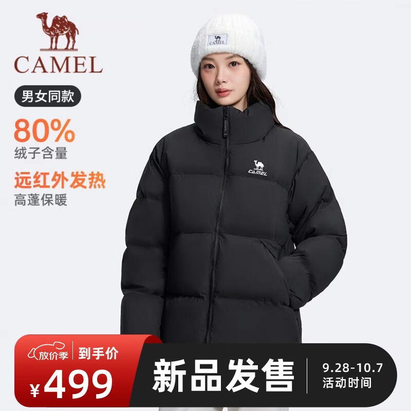 骆驼火炉3.0羽绒服 262元 - 86线报