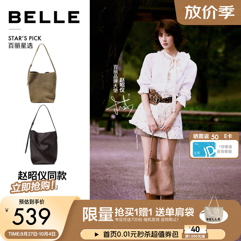 百丽【赵昭仪同款】旷野漫游包包女26冬新商场简约反绒水桶包BL964DX6 杏灰【牛绒】 F