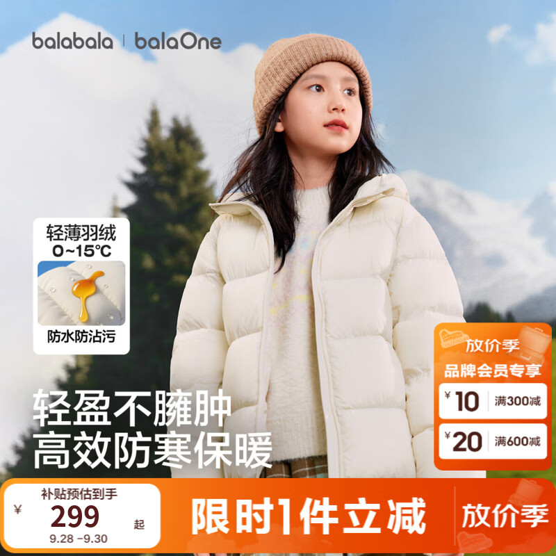 巴拉巴拉儿童羽绒服男童女童外套2026新款冬装儿童上衣亲子装保暖防泼水潮 白色调-白鸭绒 适穿温度0~10℃ 160 （充绒量128g）