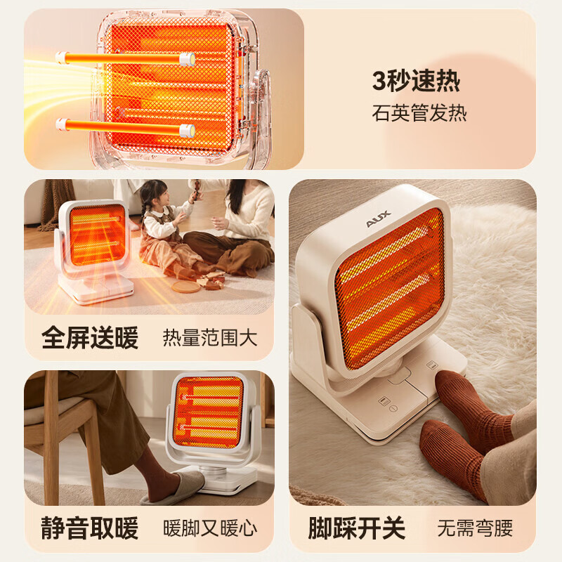 奥克斯（AUX）取暖器家用速热小太阳办公室脚踏式暖足暖脚神器即开即热电暖器倾倒断电节能台式烤火炉 【2026新款】脚踏式摇头款