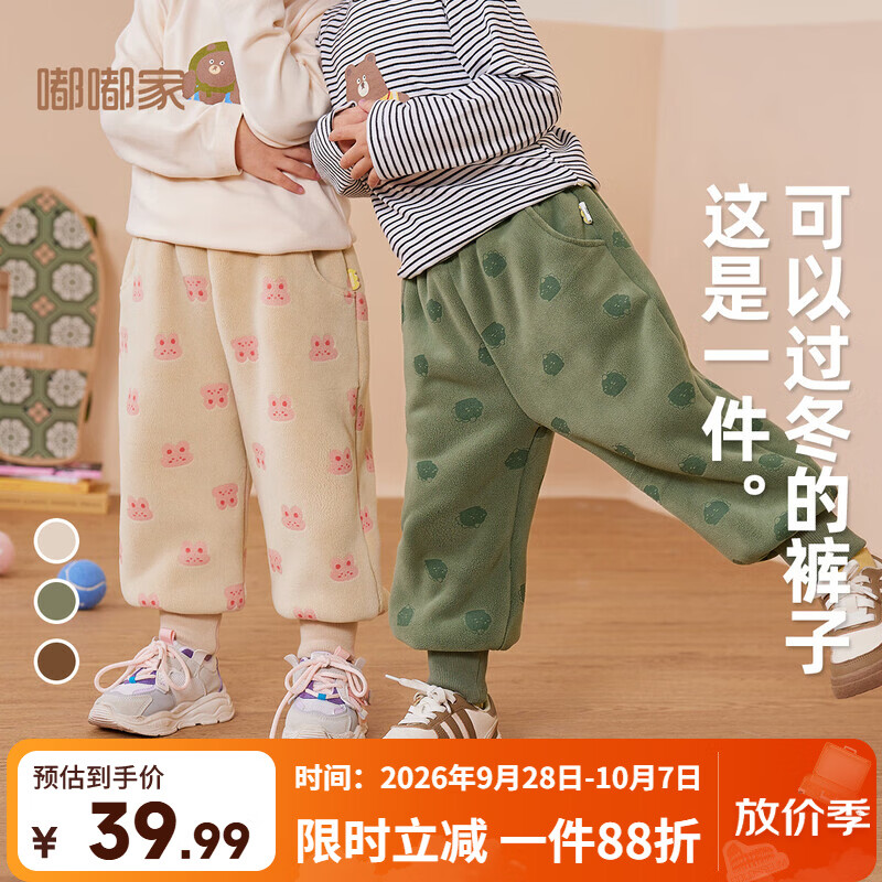 嘟嘟家加绒保暖棉裤 33.9元，嘟嘟家条纹针织衫毛衣 42.9元，嘟嘟家卡通圆领针织毛衣 55.9元 - 86线报