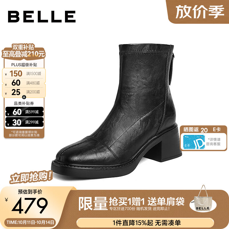 百丽复古粗高跟弹力短靴女2026冬新商场同款显瘦瘦短靴G5S1DDD6预售 黑色【增高+6CM】 36 (230mm)