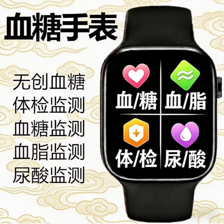 2026款德国进口测血糖血压尿酸血脂心率睡眠监测老人手环-HT 至尊黑色顶配版【2026新款芯片】