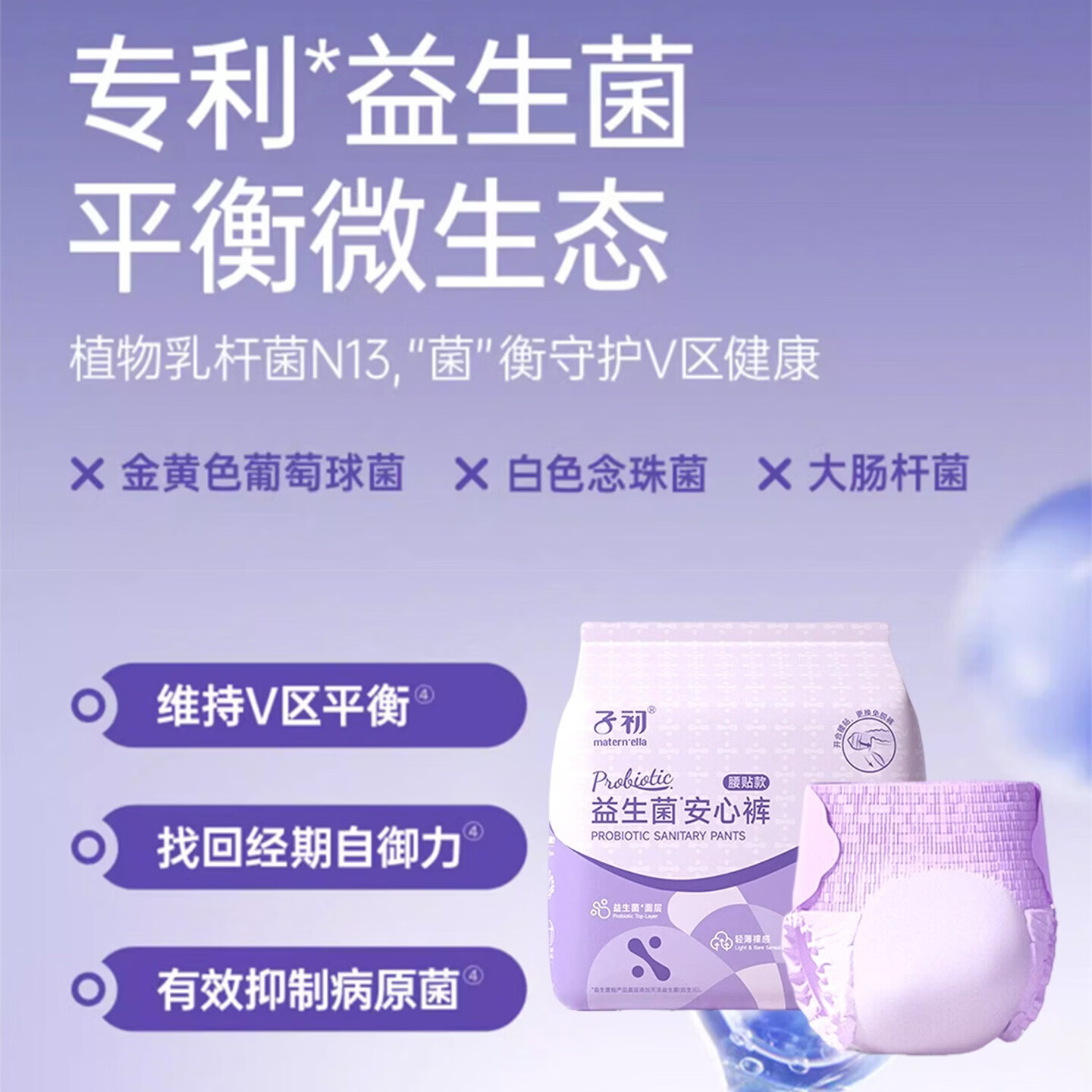 子初儿童初潮安心裤少女专用 益生菌养护免脱裤 学生 8-18 岁独立包装 XL 6条 120-170斤 益生菌腰贴款 8包48条 独立包装