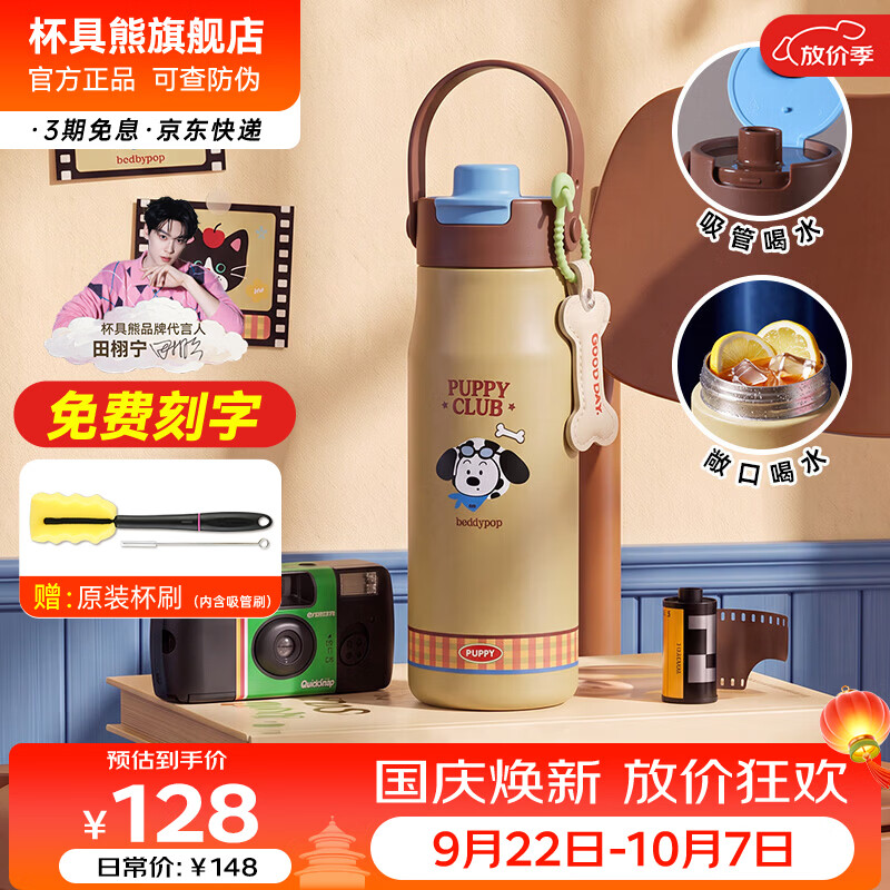 杯具熊手拎保温杯青少年12-18岁学生用大容量吸管杯子提手便携水杯礼物 拎拎吸管保温杯-天空日记720ml