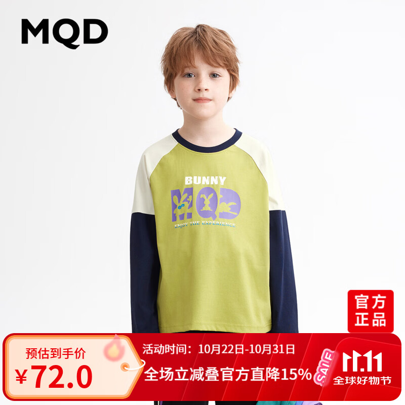 马骑顿（MQD）童装男大童春秋款儿童学院风休闲复古美式长袖T恤 牛油果色 140