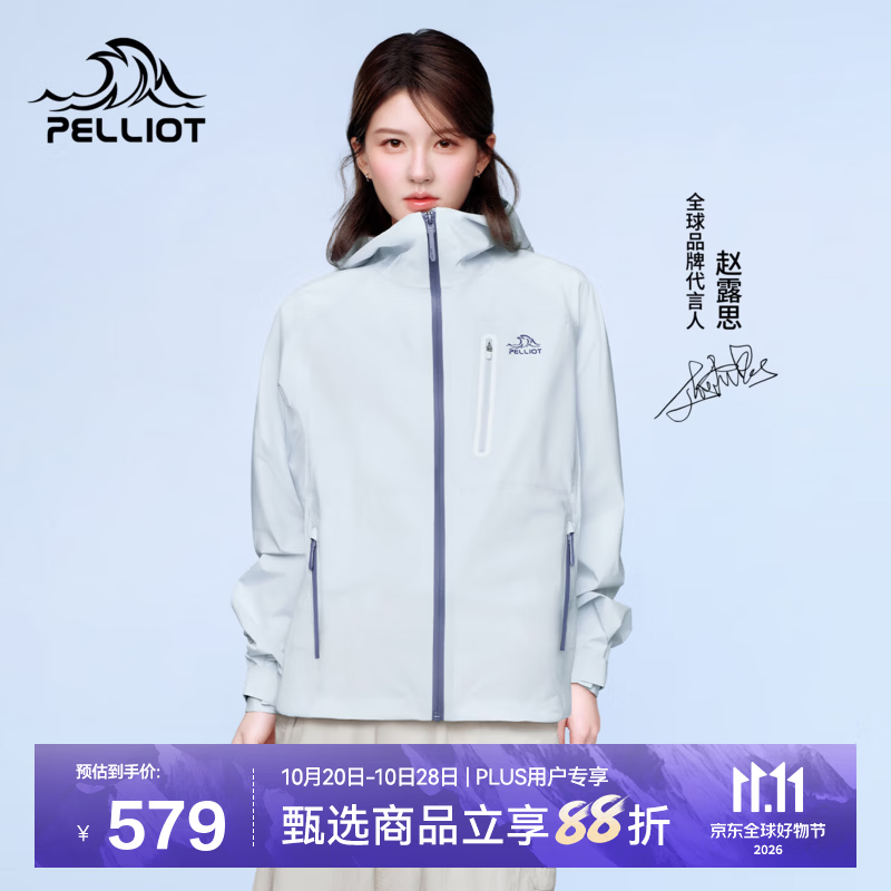 伯希和（Pelliot）【赵露思同款】云壳硬壳冲锋衣女超轻户外保暖防风防雨徒步外套男 【男女同款】冰岛蓝 | 超轻防护 S