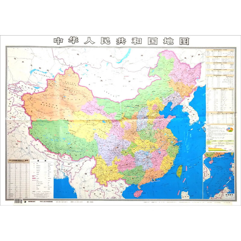 中华人民共和国地图