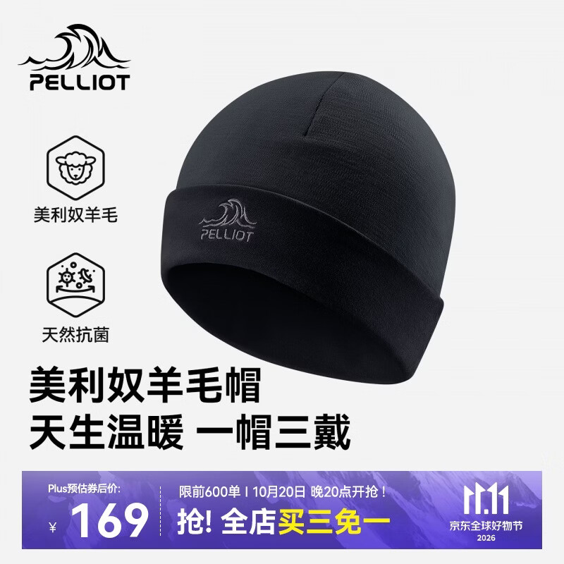 伯希和（Pelliot）【P系列】户外羊毛帽女秋2026新款徒步帽子保暖冷帽男166034087黑