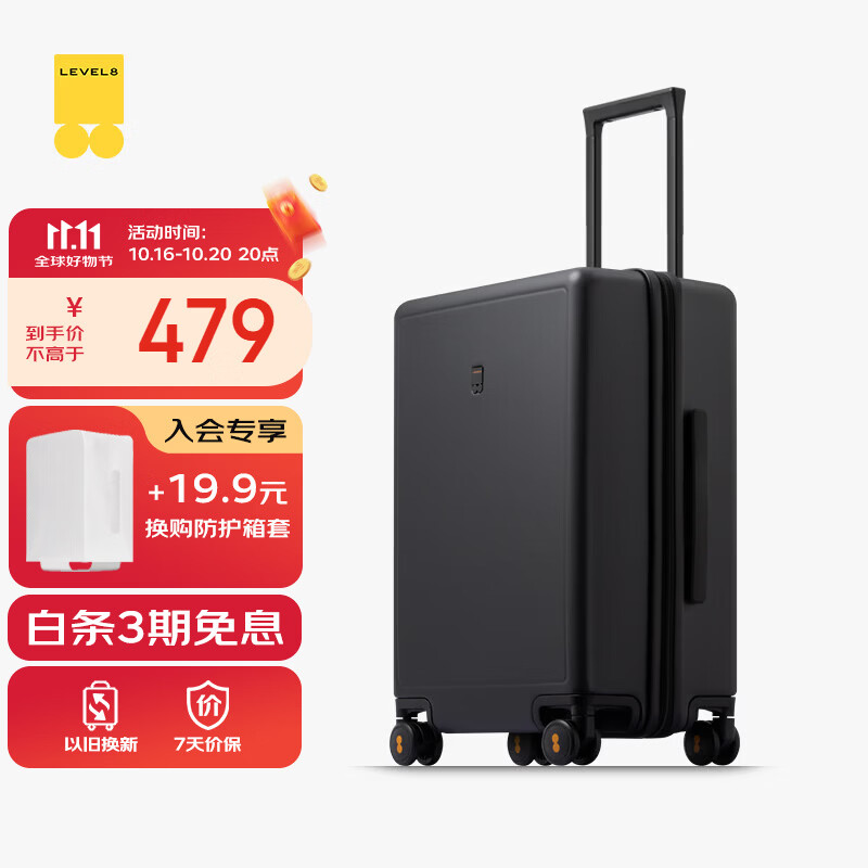 地平线8号 旅行者系列 行李箱 旅行箱 耐磨 万向轮 登机箱 幻影黑