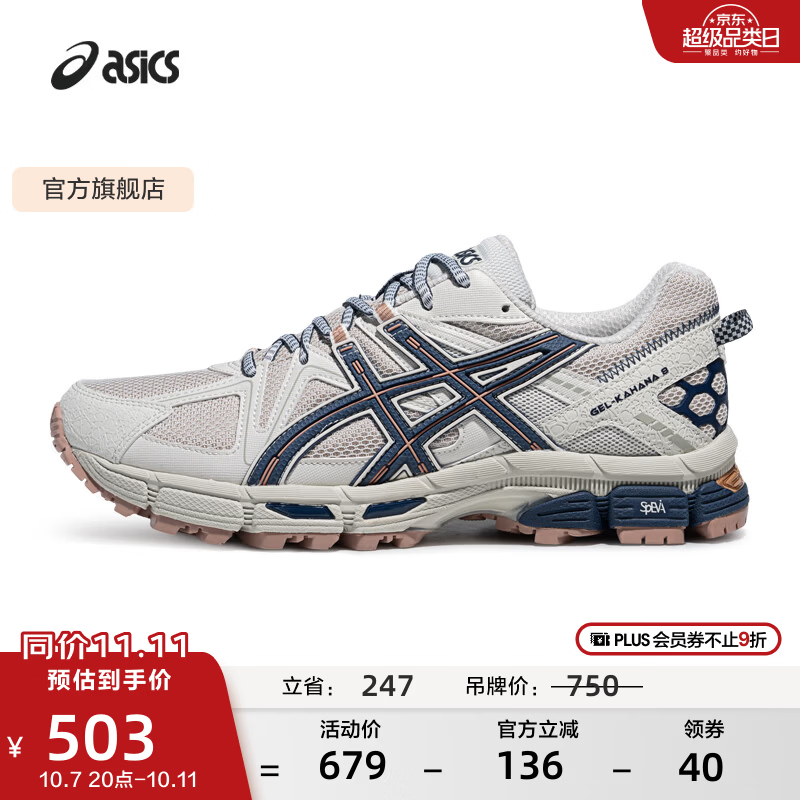 亚瑟士ASICS男鞋女鞋越野舒适运动鞋耐磨透气户外慢跑鞋 GEL-KAHANA 8 浅灰色025 42