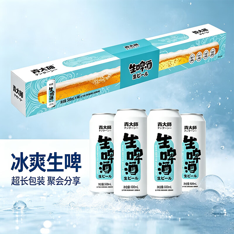 青大师精酿原浆生啤酒超长啤酒礼盒装500ml*4罐 产地青岛 500mL 4罐 礼盒装