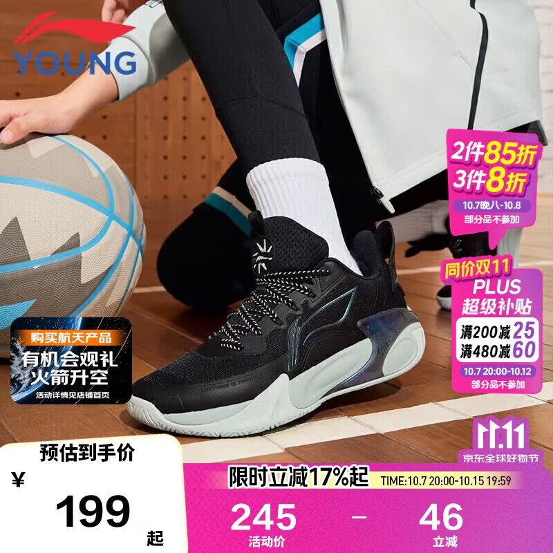 李宁童鞋儿童运动篮球鞋男大童风影2.0支撑回弹运动鞋33YKBU072-9