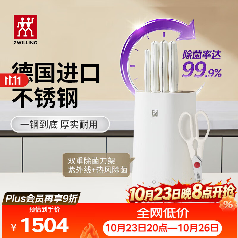 双立人（ZWILLING）刀具全套Pollux双重除菌刀具套装大白盾菜刀中片刀多用刀剪刀砍骨刀6件套AB款随机发货