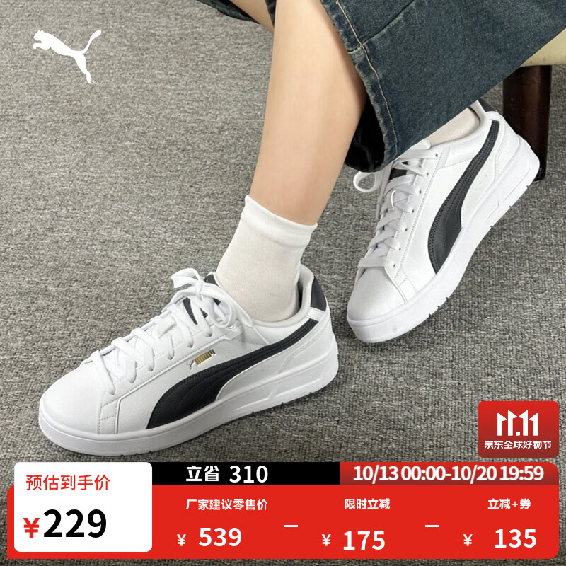 彪马(PUMA)小白鞋|经典运动板鞋男女秋季白色休闲鞋COURT400284 白-灰色-金色-16 44