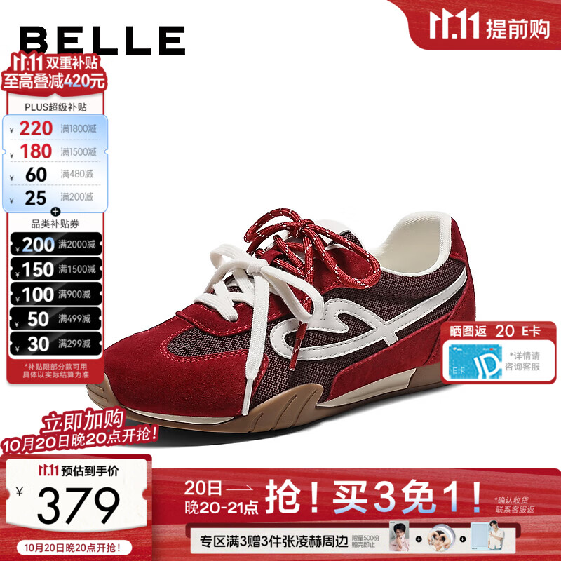 百丽爱心撞色德训鞋女2026秋新舒适内增高时尚休闲鞋B3415CM6 酒红色 36 (230mm)