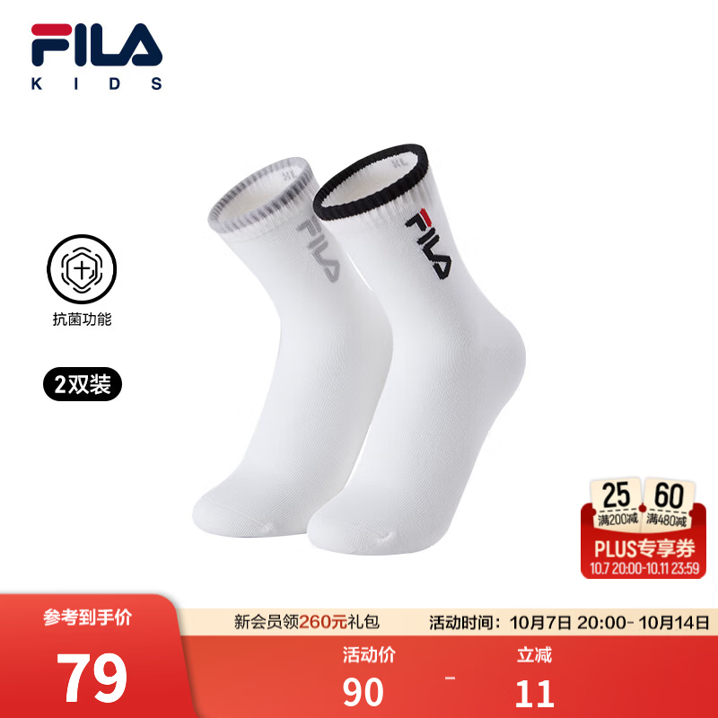 FILA抗菌功能|斐乐儿童袜类2026年冬季新款男女小童中腰袜2件装 标准白/传奇蓝-99 3-4岁 S