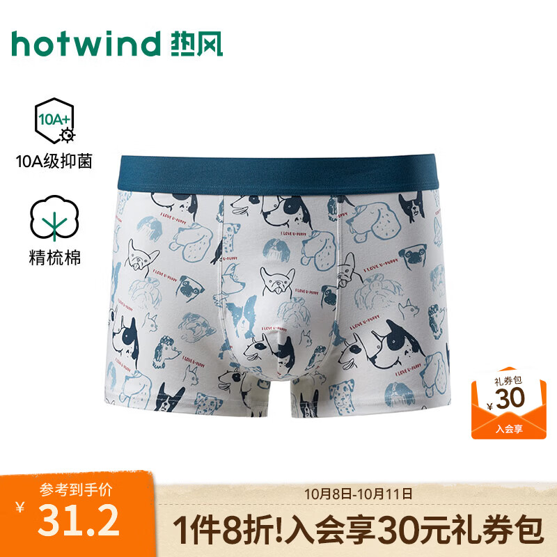 热风（Hotwind）男士平角内裤2026年秋季新款线稿狗狗平角内裤抑菌亲肤内裤 03米色 1条 2XL