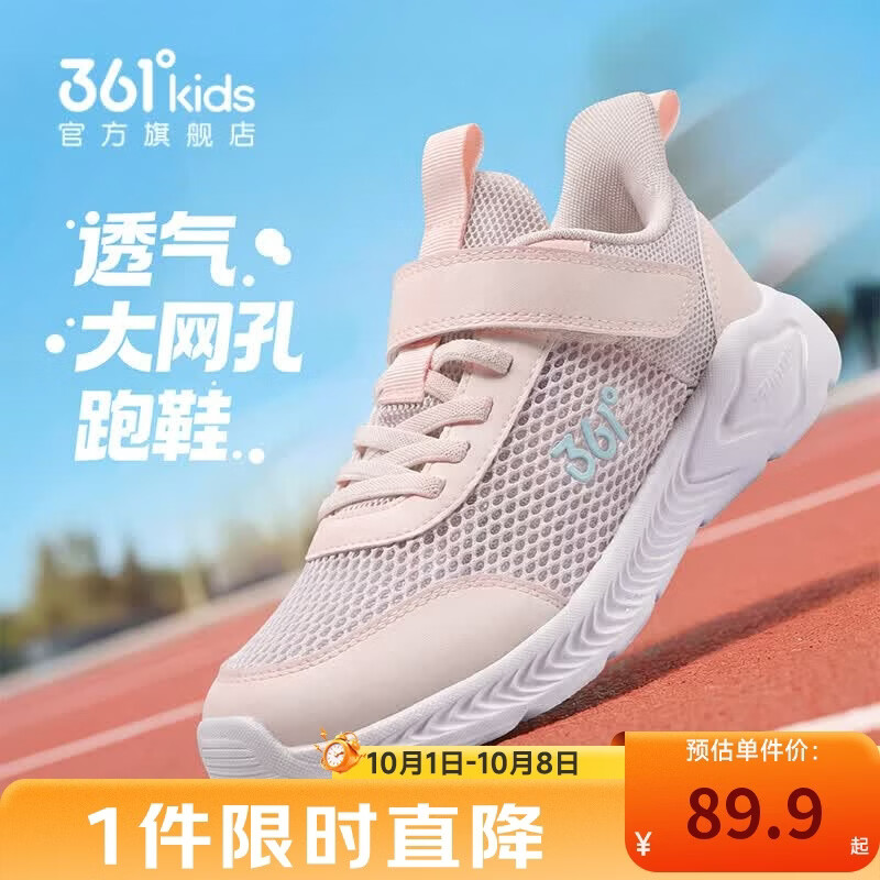 361°儿童运动鞋跑鞋2026夏季男女童3-12岁轻便大网孔跑鞋紫39