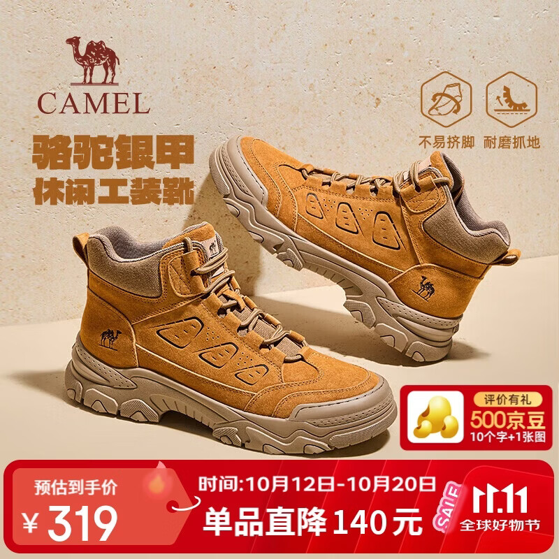 骆驼（CAMEL）银甲复古男靴登山徒步高帮休闲马丁工装靴 G16W076020 沙漠黄 44