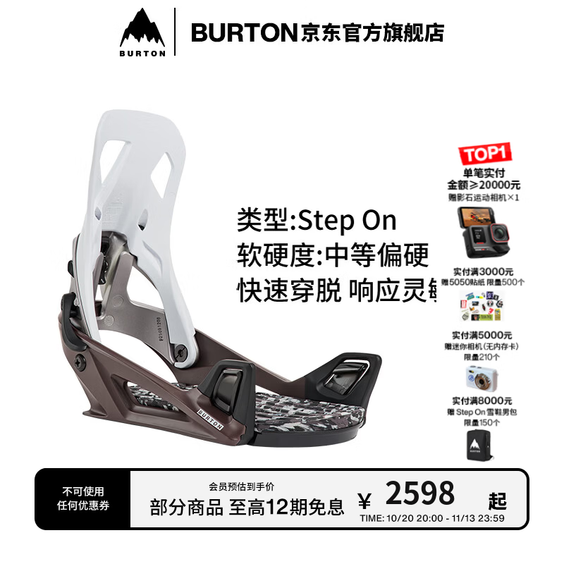 BURTON伯顿官方26-27雪季新品男士 Step On Re:Flex 固定器172831 1728316E5CRG S