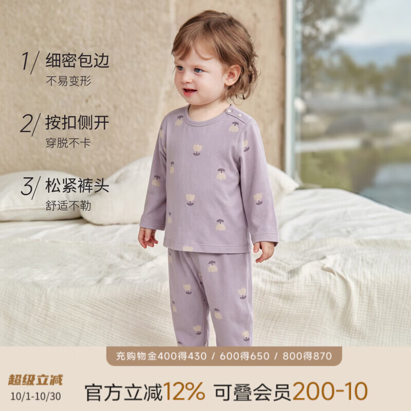 巴厘小猪（BALIPIG）（BALIPIG）宝宝睡衣秋季男女童秋衣秋裤莫代尔棉两件套 花园秘境 100 cm
