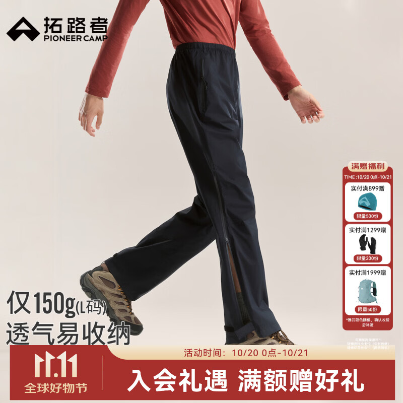 拓路者【雨裤】户外徒步轻量2.5L全压胶冲锋裤防水轻薄运动男款直筒裤子 黑色 XL