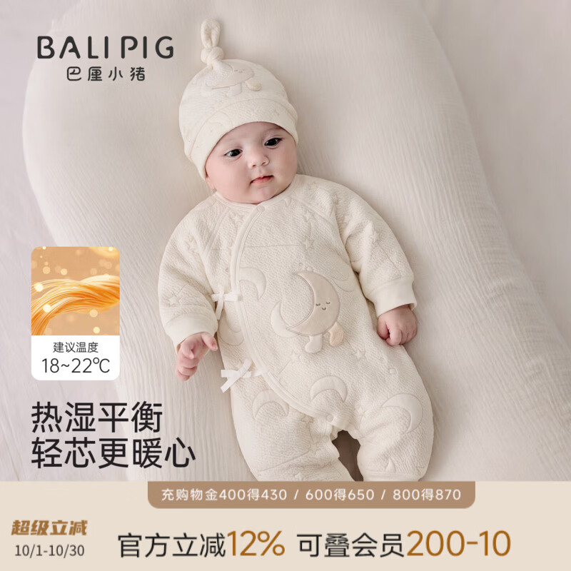 巴厘小猪新生婴儿衣服秋冬加厚保暖绑带和尚服夹丝哈衣爬服睡衣宝宝连体衣 米色（无帽子） 73cm