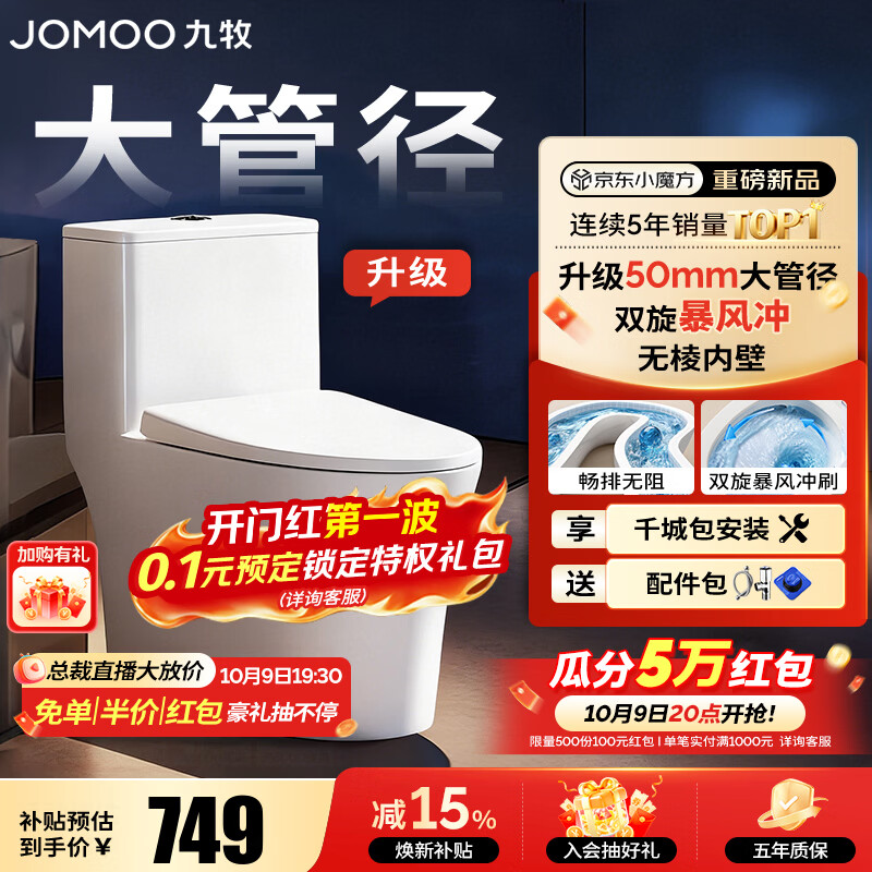 历时一年半使用体验，告诉你九牧卫浴是否真的值得入手？（新旧对比）