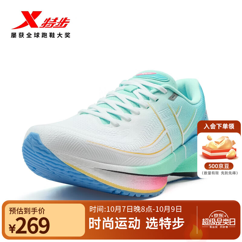 特步360X2.0竞训跑步鞋男碳板跑鞋减震回弹轻便网面透气体考运动鞋女 冰岛蓝/经典白【男】幻境 43