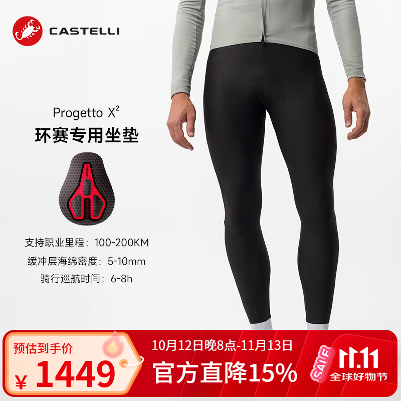 CASTELLI蝎子背带骑行裤男士公路运动户外秋冬X2坐垫防风保暖长裤4526517 010黑色 XL