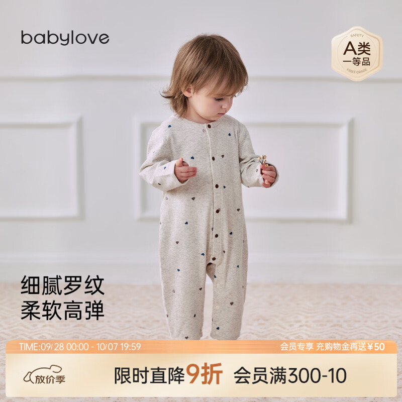 babylove婴儿连体衣春秋季长袖哈衣爬服宝宝外出居家休闲百搭睡衣 暖花灰 80cm
