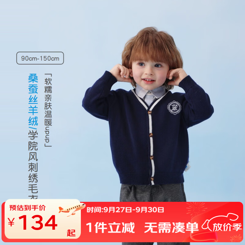 丽婴房（Les enphants）儿童针织毛衣男童学院风针织开衫春季2026春新款 中灰 140 cm