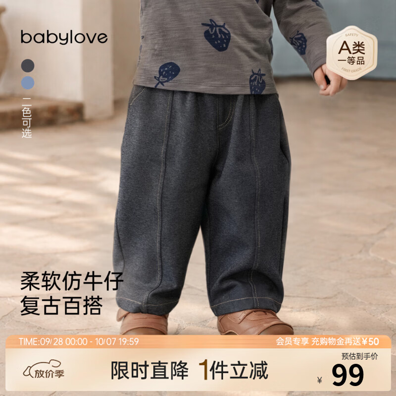 babylove婴幼儿裤子春秋季外出百搭仿牛仔裤男女宝宝时尚休闲长裤 牛仔岩灰 100