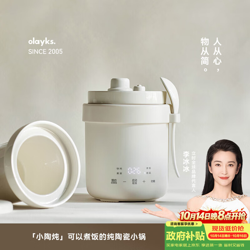 olayks立时电炖锅电炖盅煲炖汤锅微压婴儿辅食锅煮粥锅神器宝宝小型1-2人0.6L电饭锅煲