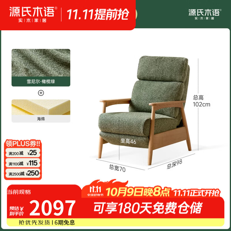 源氏木语布艺沙发椅客厅现代简约功能椅家用可拆洗雪尼尔单人椅 【1】0.7功能单椅(橄榄绿)(700*980*1020mm) 单人