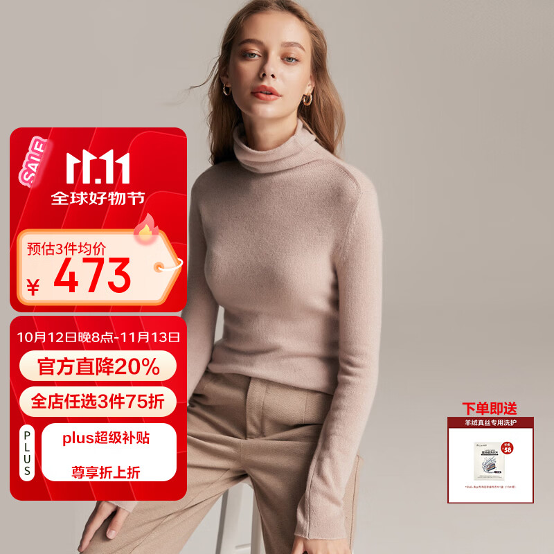 PALUOPO100%山羊绒衫女装套头纯色打底针织秋冬保暖针织衫毛衣ET20055R 驼灰 S 155/95