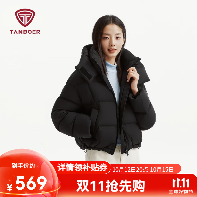 坦博尔周也同款可拆卸帽泡芙羽绒服 359.35元，坦博尔女短款舒适简约纯色羽绒服 385.35元，坦博尔男女同款拼色滑雪羽绒服 459.35元 - 86线报