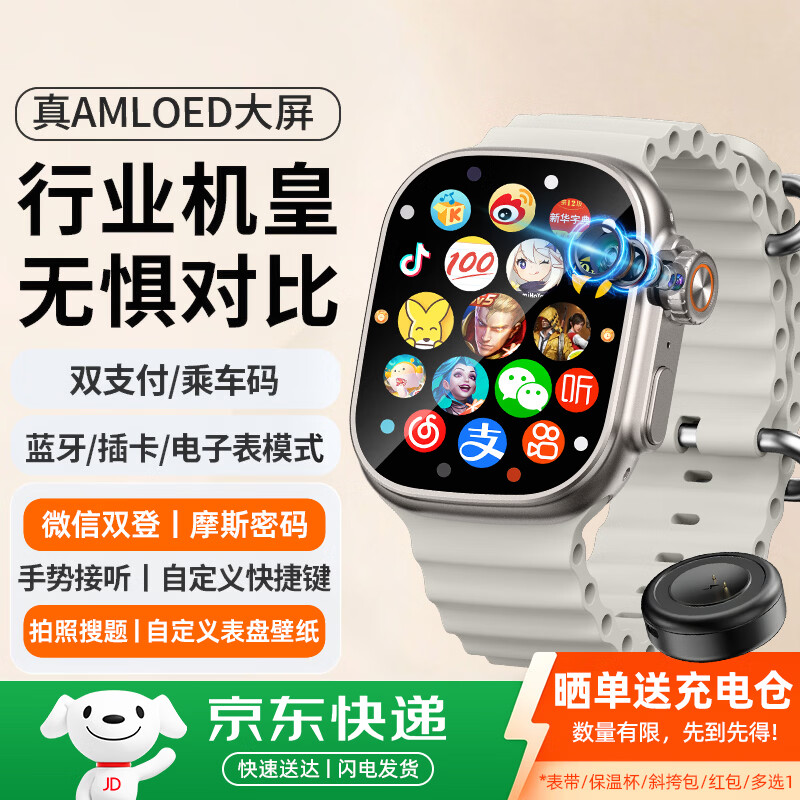 TDD华强北s11proMax顶配版智能手表watch ultra官方最新可以拍照搜题儿童电话手表插卡初中高学生成人 【钛银】S11Ultra3   2+16G | 微Q抖续火花 京东折扣/优惠券
