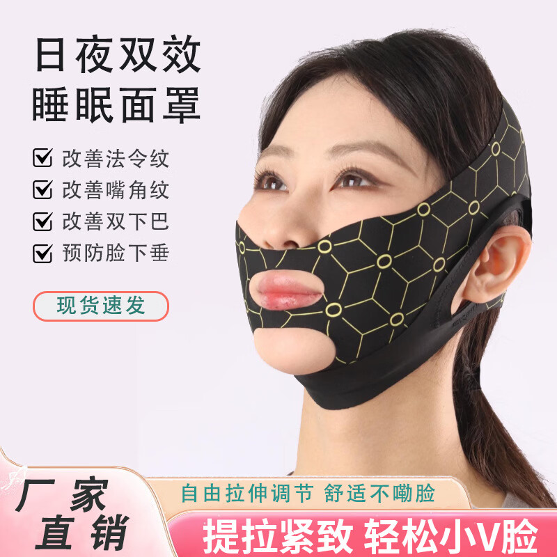 【小V脸养成记】升级V脸提拉面罩绷带提拉其他身体护理A121 【升级款】黑色双层防滑硅胶