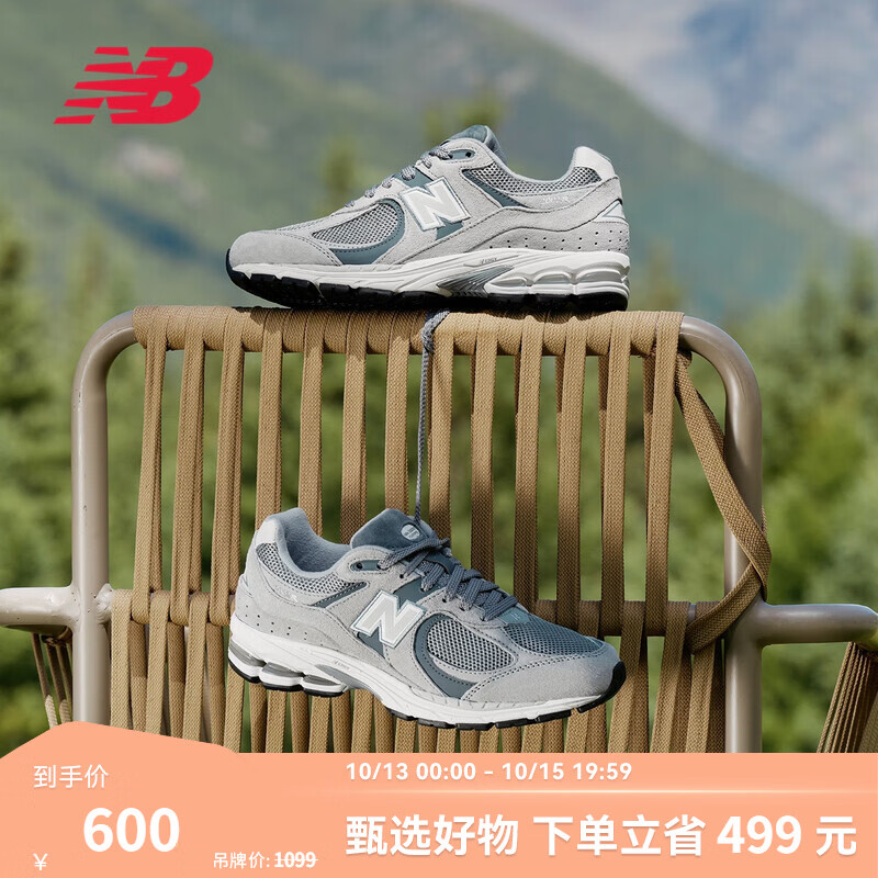 NEW BALANCE NB2002R官方秋季男女情侣灰色潮流百搭舒适通勤轻便运动休闲鞋 灰色 M2002RST 41.5 (脚长26cm【尺码详询客服】)