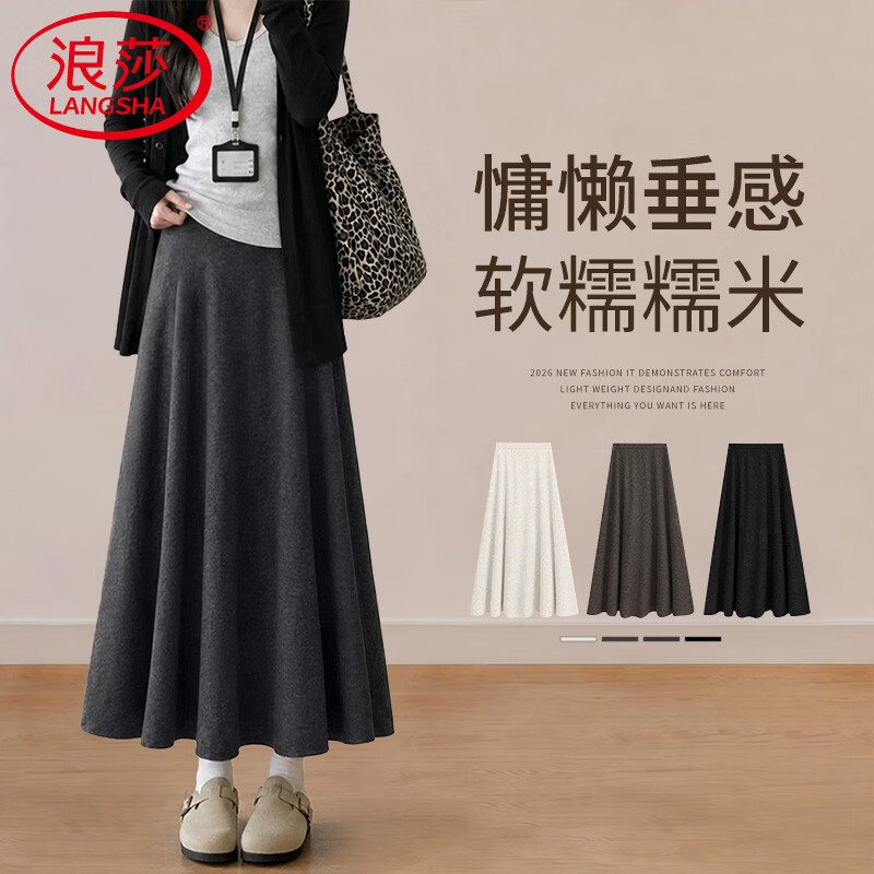 浪莎糯米裙女秋季2026新款半身裙高腰垂感a字裙显瘦遮肚大摆长款裙子 深灰色 【小个子】建议160cm以下 M 【建议101-115斤】