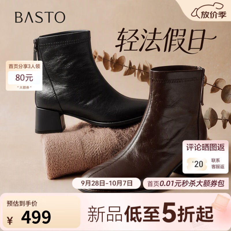 百思图2026冬季新款商场同款时装靴时尚简约通勤女靴BN759DD6 黑色绒里 37