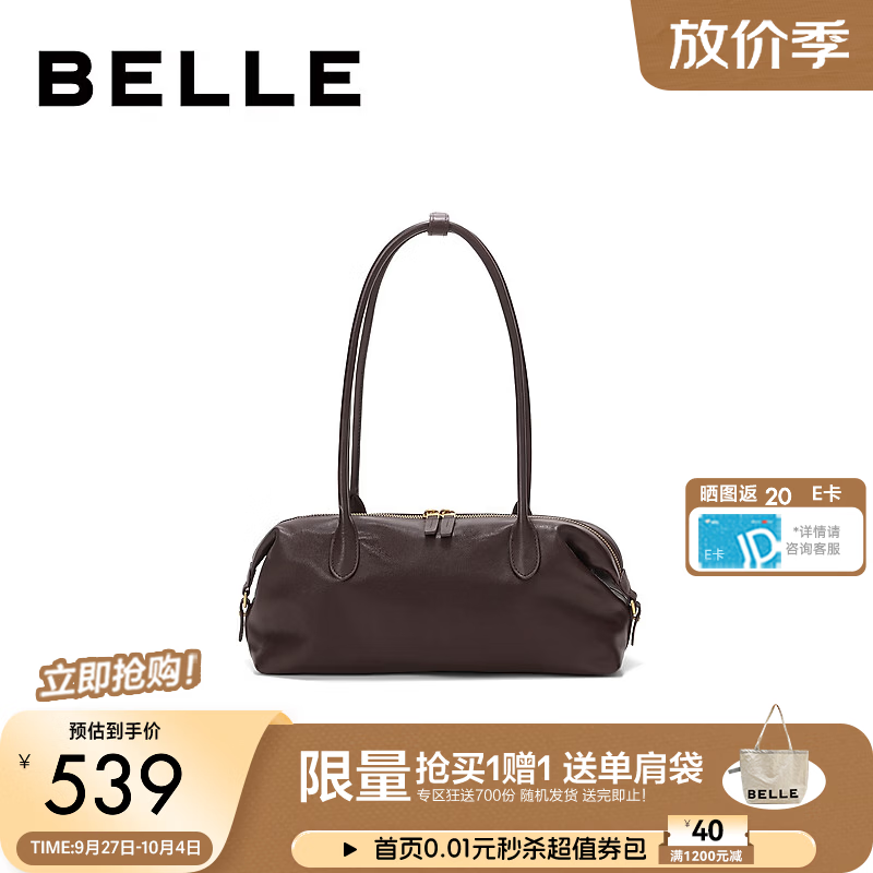 百丽【章若楠推荐】包包女2026冬新简松弛单肩手提腋下包X7570DX6预售 啡色 F